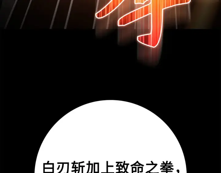 《练级20年，出门就是满级反派》第39话 驯兽大师图106