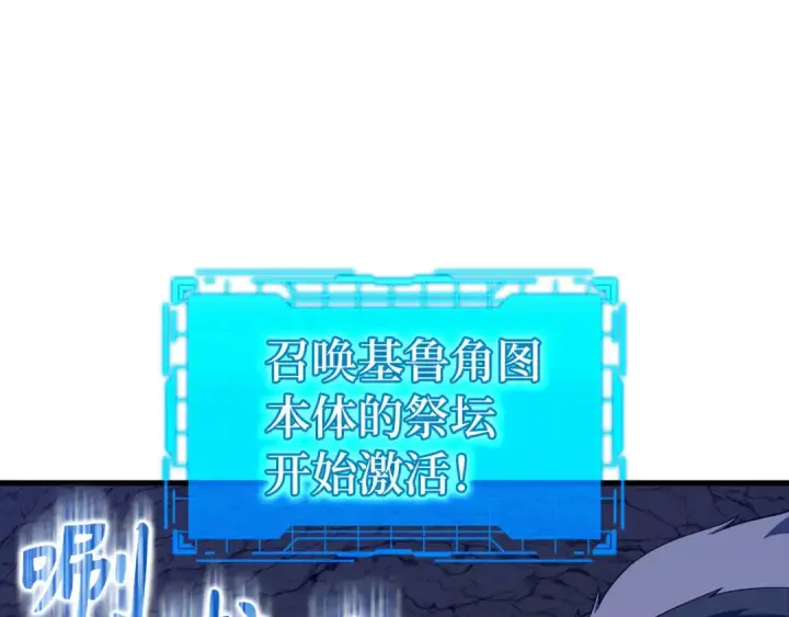 《练级20年，出门就是满级反派》第39话 驯兽大师图11
