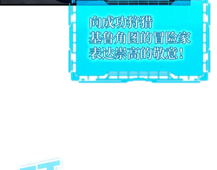 《练级20年，出门就是满级反派》第39话 驯兽大师图116
