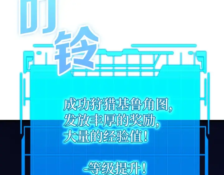 《练级20年，出门就是满级反派》第39话 驯兽大师图117