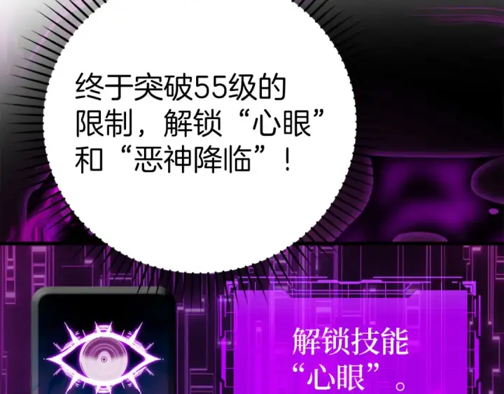 《练级20年，出门就是满级反派》第39话 驯兽大师图122
