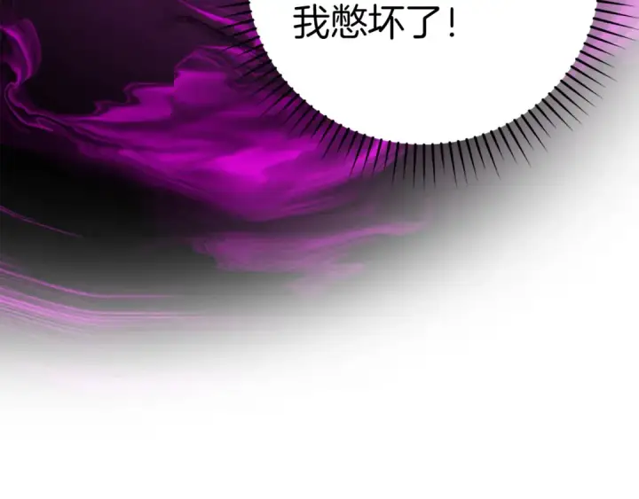 《练级20年，出门就是满级反派》第39话 驯兽大师图124