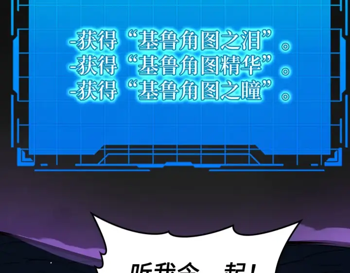《练级20年，出门就是满级反派》第39话 驯兽大师图126