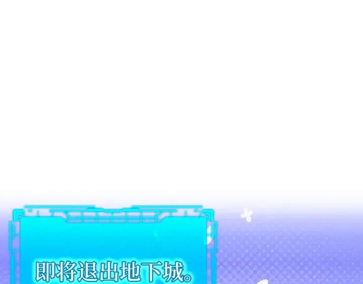 《练级20年，出门就是满级反派》第39话 驯兽大师图130
