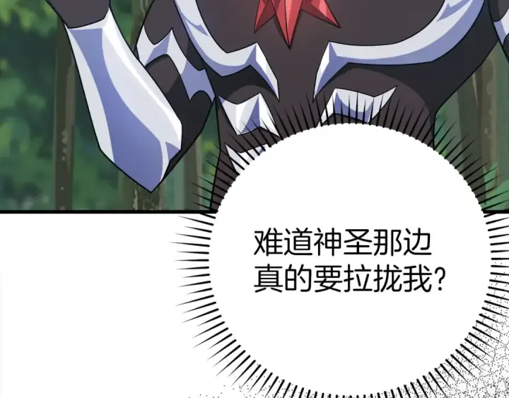 《练级20年，出门就是满级反派》第39话 驯兽大师图142