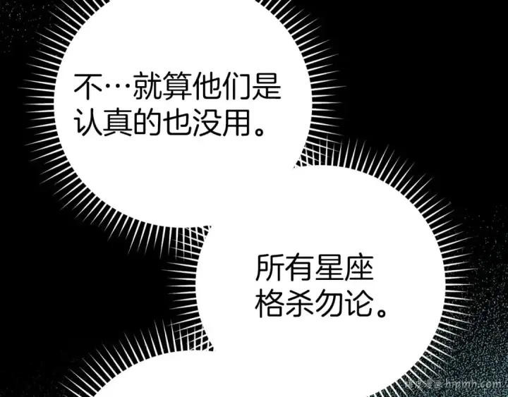 《练级20年，出门就是满级反派》第39话 驯兽大师图144