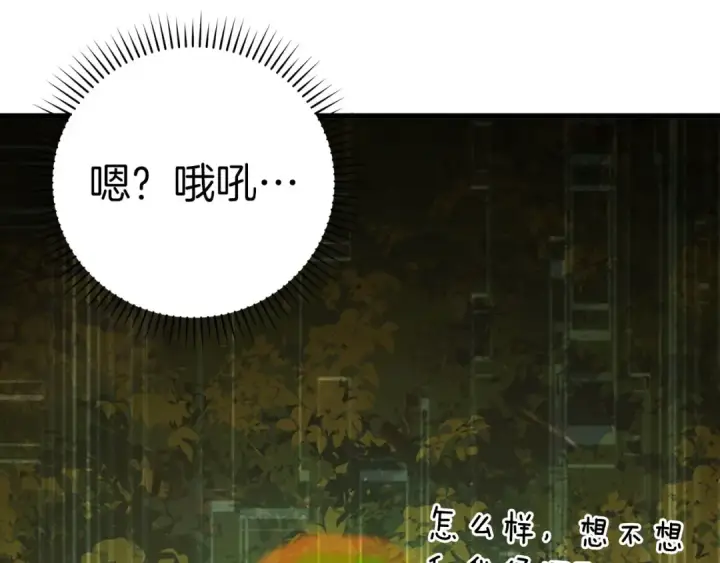 《练级20年，出门就是满级反派》第39话 驯兽大师图149