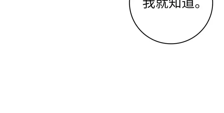 《练级20年，出门就是满级反派》第39话 驯兽大师图157
