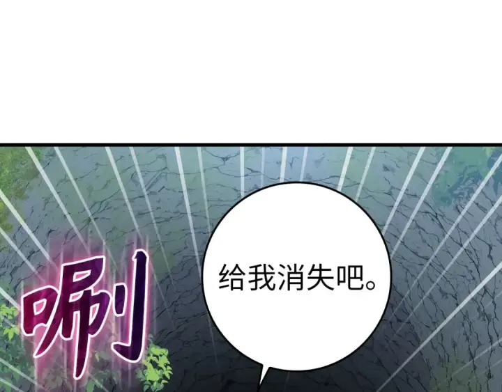 《练级20年，出门就是满级反派》第39话 驯兽大师图158