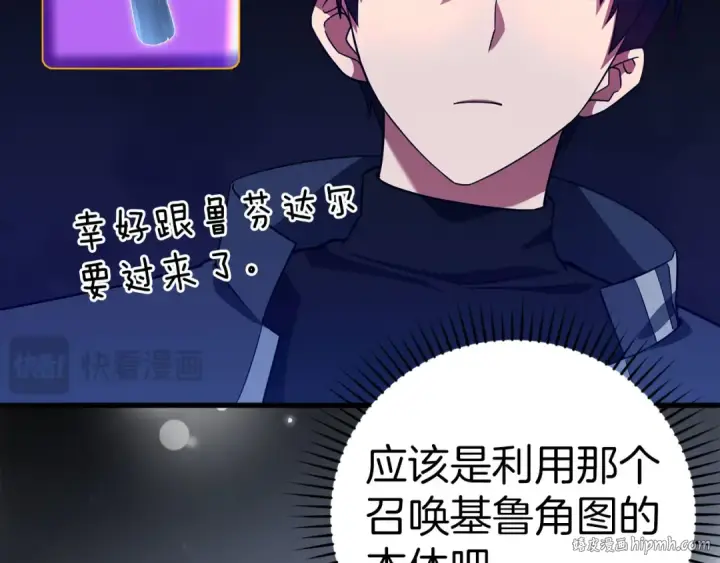 《练级20年，出门就是满级反派》第39话 驯兽大师图16