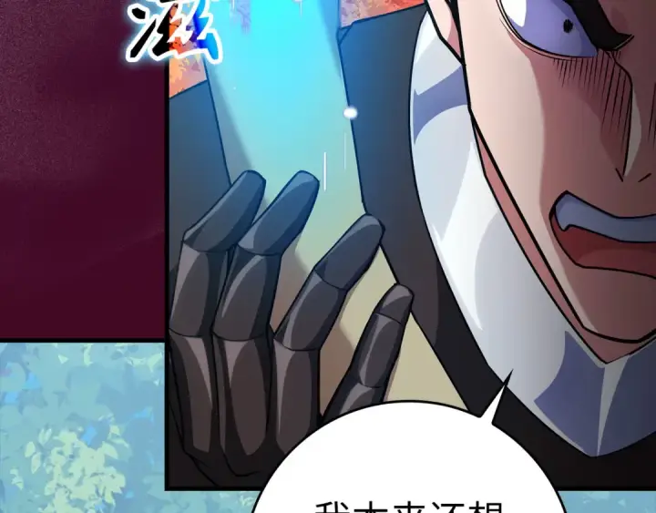 《练级20年，出门就是满级反派》第39话 驯兽大师图167