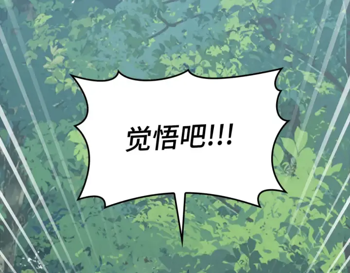 《练级20年，出门就是满级反派》第39话 驯兽大师图169