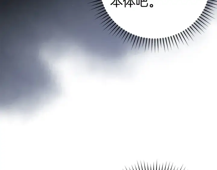 《练级20年，出门就是满级反派》第39话 驯兽大师图17