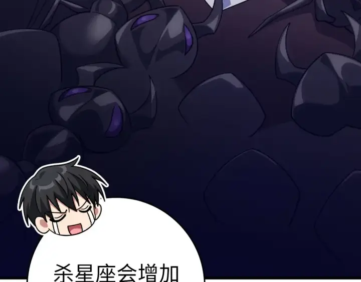 《练级20年，出门就是满级反派》第39话 驯兽大师图181