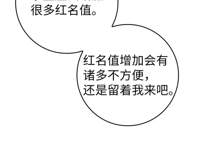 《练级20年，出门就是满级反派》第39话 驯兽大师图182