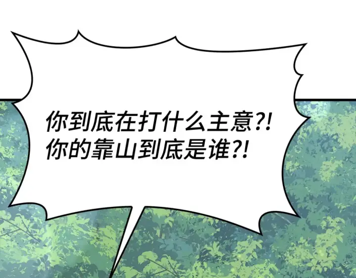 《练级20年，出门就是满级反派》第39话 驯兽大师图187