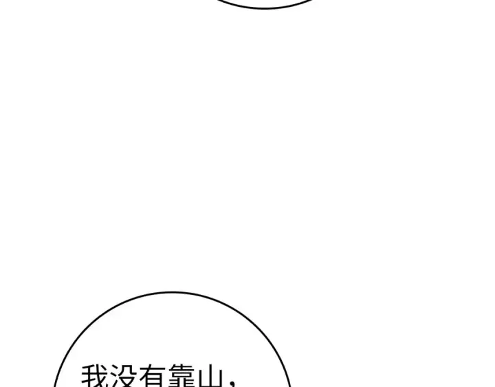 《练级20年，出门就是满级反派》第39话 驯兽大师图190