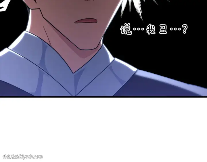 《练级20年，出门就是满级反派》第39话 驯兽大师图192