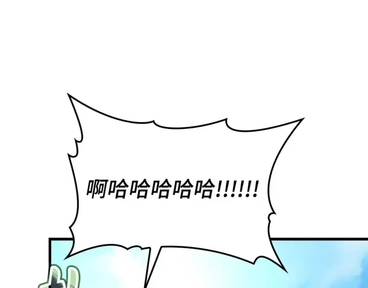 《练级20年，出门就是满级反派》第39话 驯兽大师图193