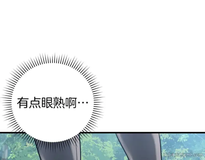 《练级20年，出门就是满级反派》第39话 驯兽大师图200