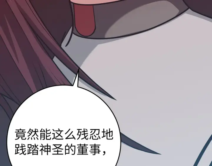 《练级20年，出门就是满级反派》第39话 驯兽大师图204