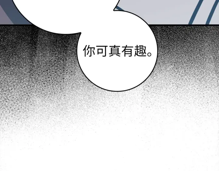 《练级20年，出门就是满级反派》第39话 驯兽大师图205