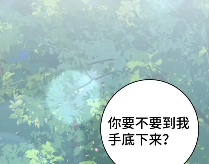 《练级20年，出门就是满级反派》第39话 驯兽大师图212