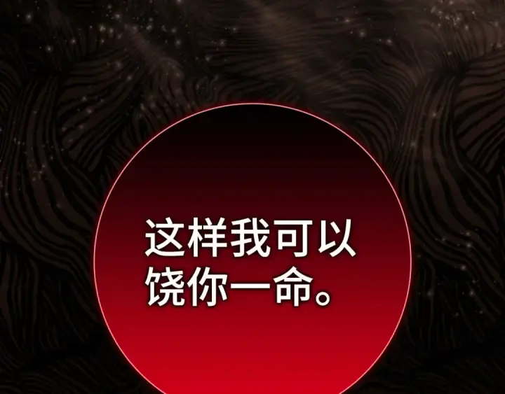 《练级20年，出门就是满级反派》第39话 驯兽大师图217