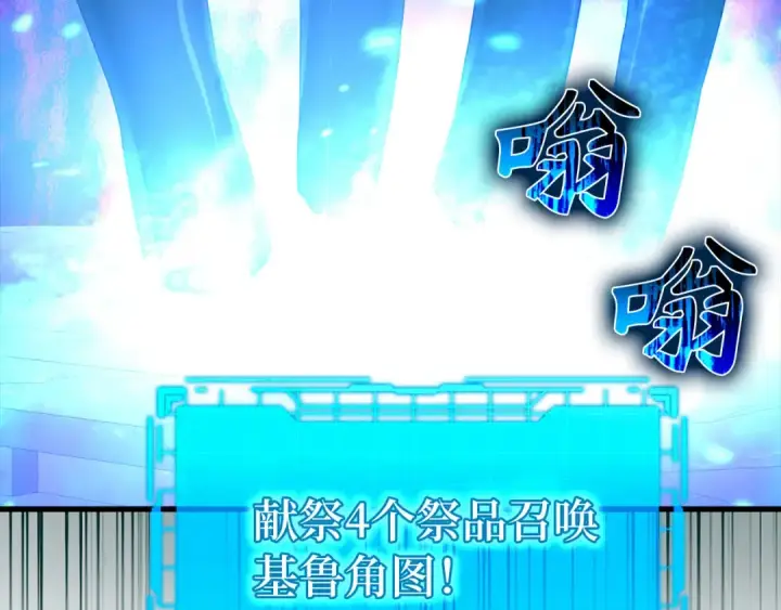 《练级20年，出门就是满级反派》第39话 驯兽大师图22