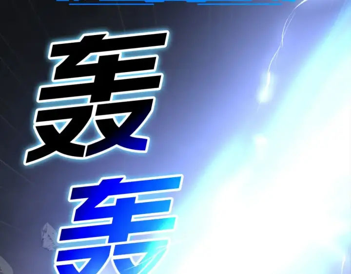 《练级20年，出门就是满级反派》第39话 驯兽大师图30