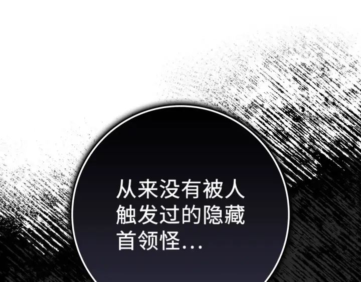 《练级20年，出门就是满级反派》第39话 驯兽大师图37