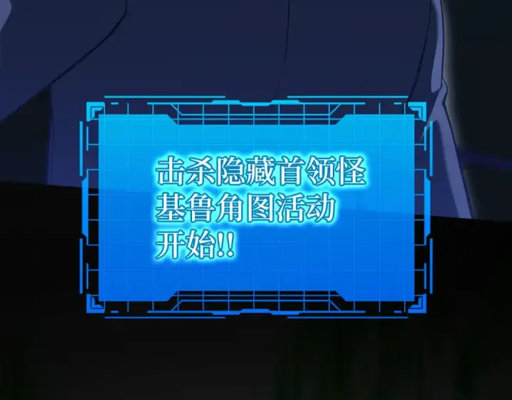 《练级20年，出门就是满级反派》第39话 驯兽大师图44