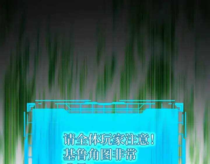 《练级20年，出门就是满级反派》第39话 驯兽大师图45