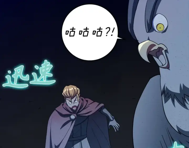 《练级20年，出门就是满级反派》第39话 驯兽大师图53