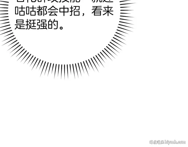 《练级20年，出门就是满级反派》第39话 驯兽大师图56
