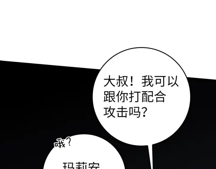 《练级20年，出门就是满级反派》第39话 驯兽大师图57