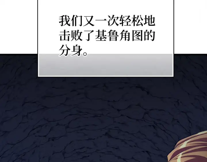 《练级20年，出门就是满级反派》第39话 驯兽大师图6