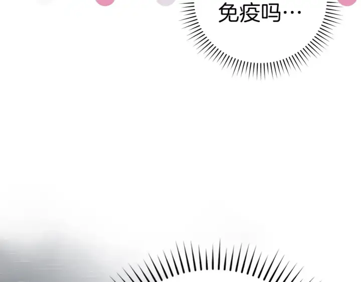 《练级20年，出门就是满级反派》第39话 驯兽大师图63