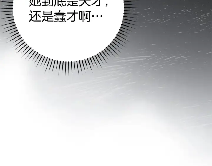 《练级20年，出门就是满级反派》第39话 驯兽大师图66