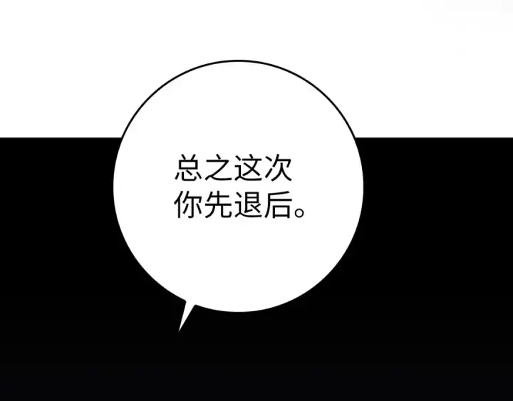 《练级20年，出门就是满级反派》第39话 驯兽大师图67