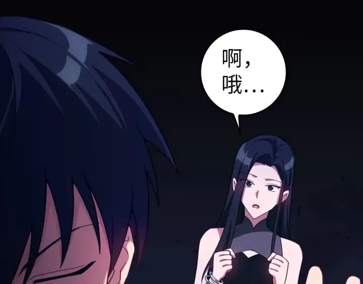 《练级20年，出门就是满级反派》第39话 驯兽大师图68