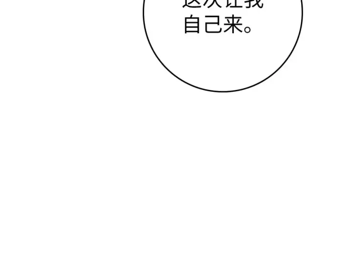 《练级20年，出门就是满级反派》第39话 驯兽大师图70