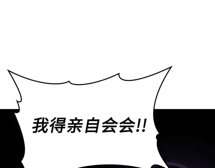 《练级20年，出门就是满级反派》第39话 驯兽大师图74
