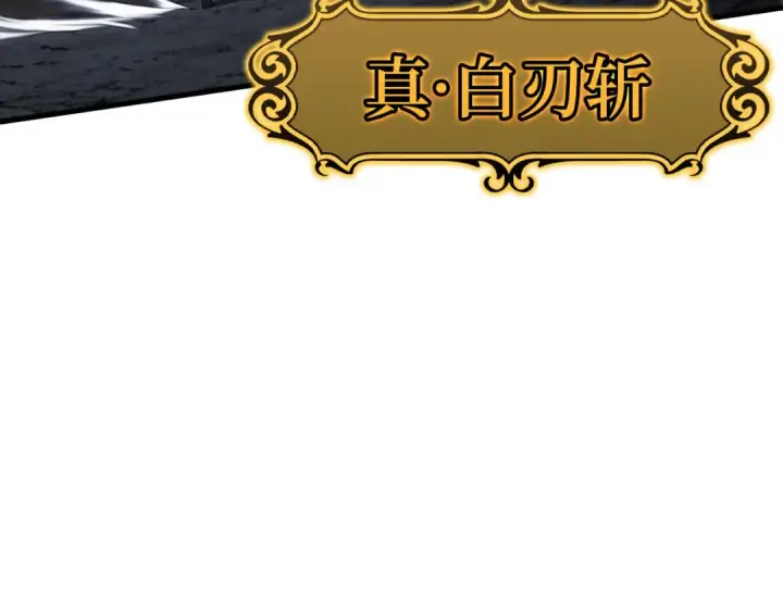 《练级20年，出门就是满级反派》第39话 驯兽大师图77