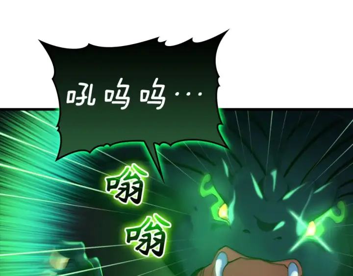 《练级20年，出门就是满级反派》第39话 驯兽大师图78