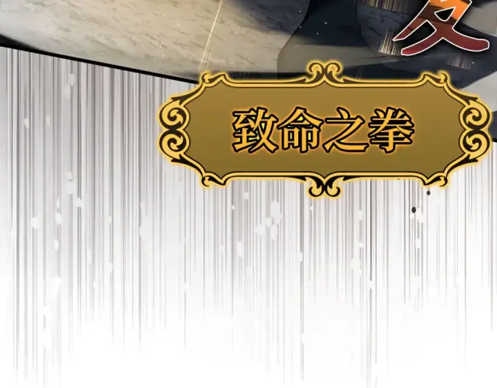 《练级20年，出门就是满级反派》第39话 驯兽大师图85