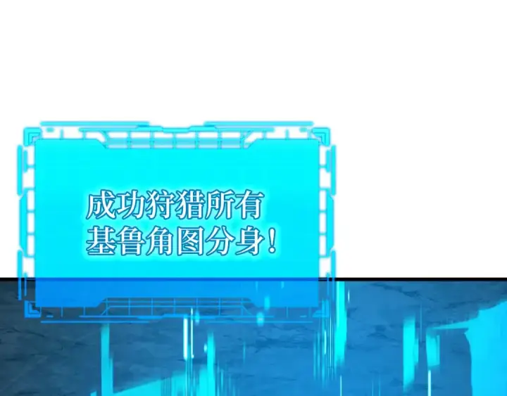 《练级20年，出门就是满级反派》第39话 驯兽大师图9