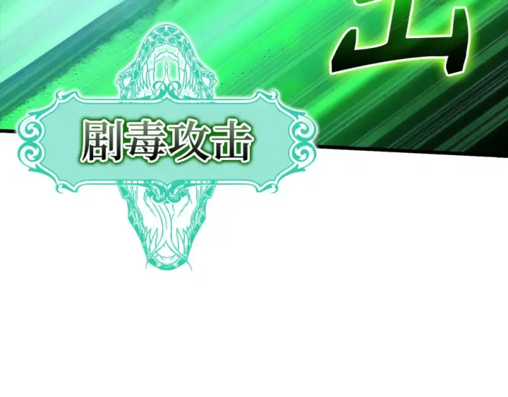 《练级20年，出门就是满级反派》第39话 驯兽大师图90