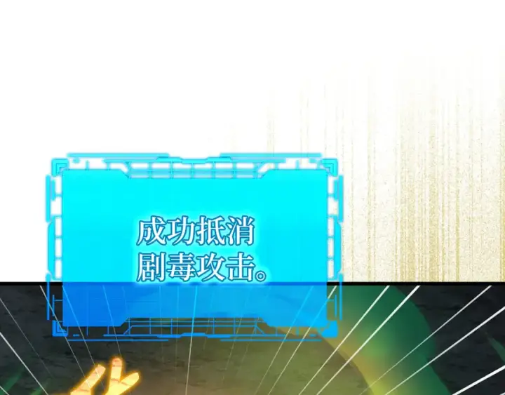 《练级20年，出门就是满级反派》第39话 驯兽大师图92