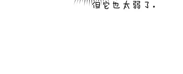 漫画《练级20年，出门就是满级反派》第40话 拉拢人心第112张图